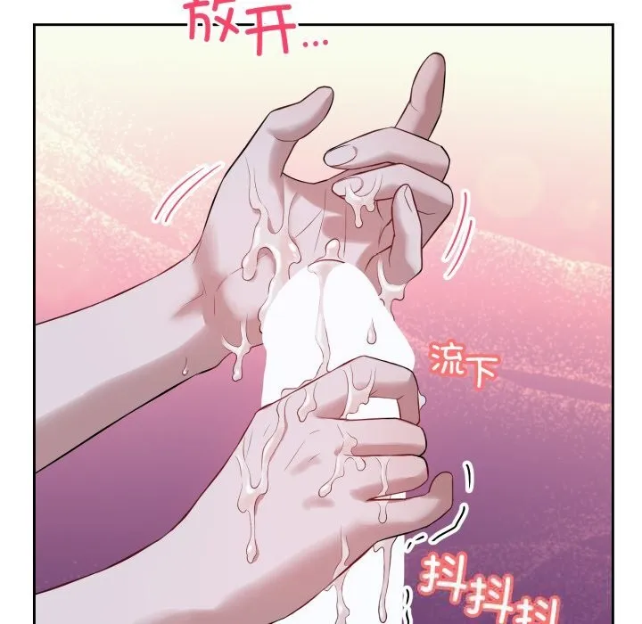 错位的星辰 第7話 第8页