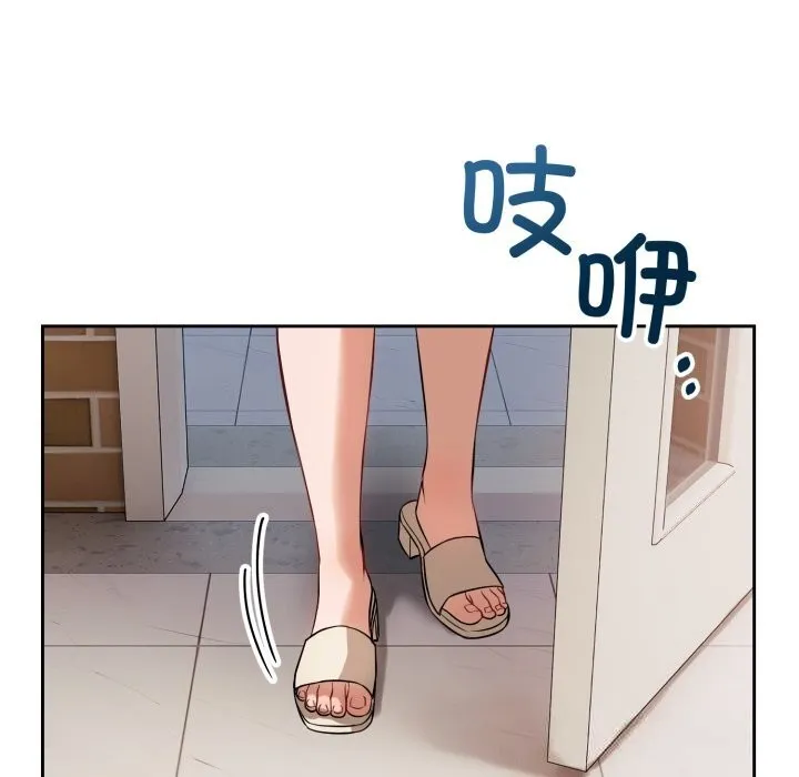 错位的星辰 第7話 第127页