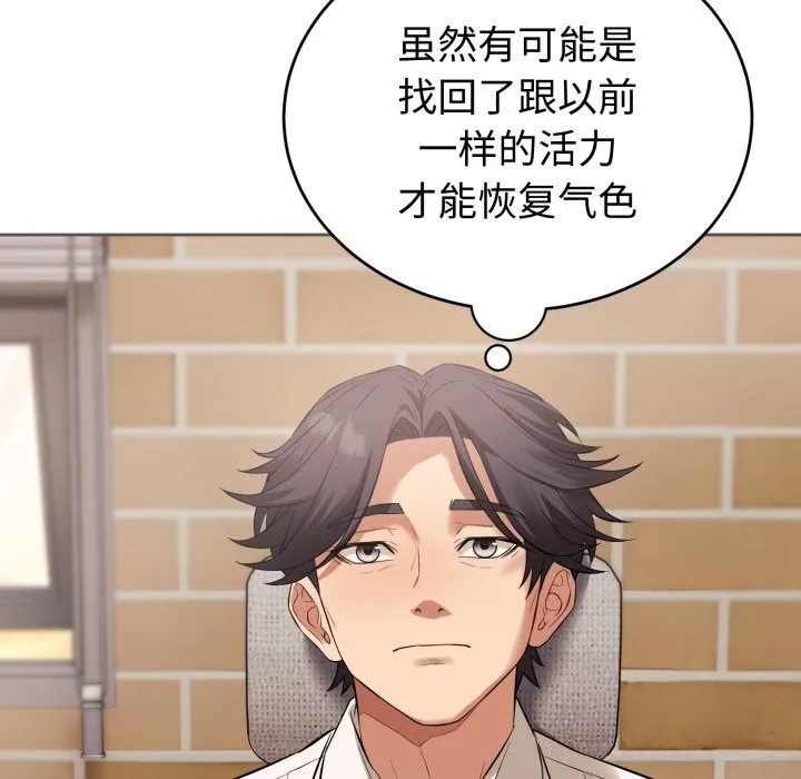 错位的星辰 第7話 第124页