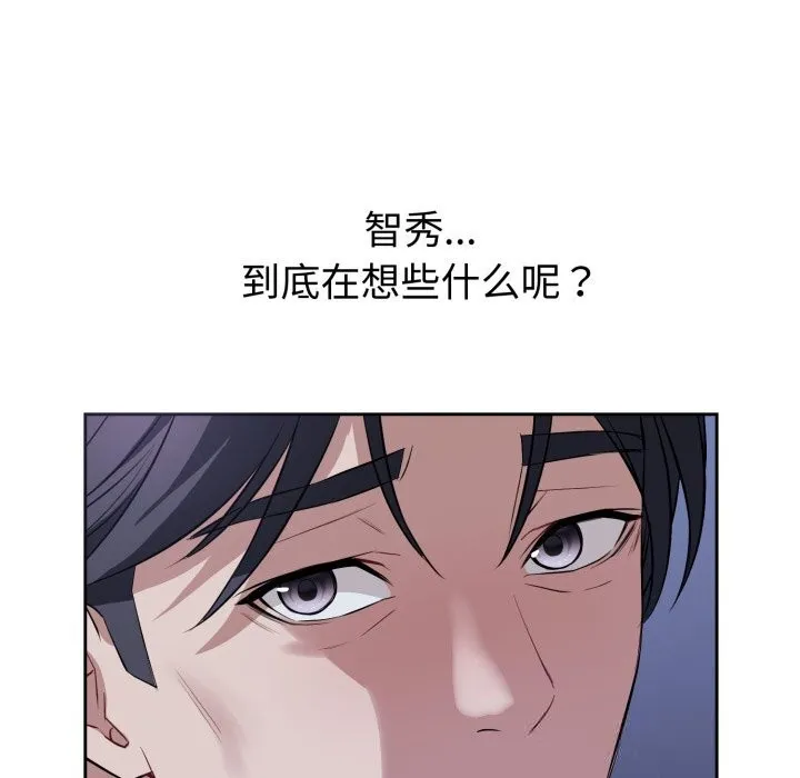 错位的星辰 第7話 第25页