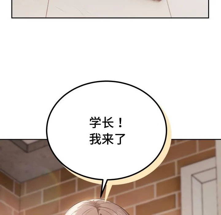 错位的星辰 第7話 第128页
