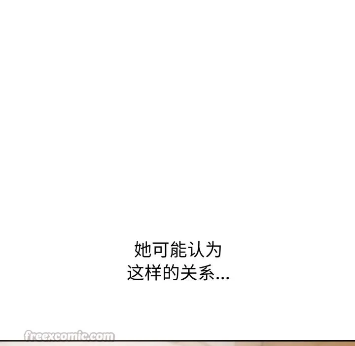 错位的星辰 第7話 第56页