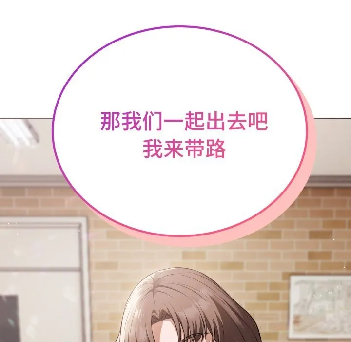 错位的星辰 第7話 第148页