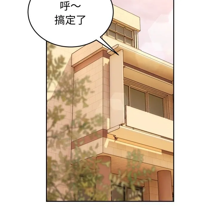 错位的星辰 第7話 第115页