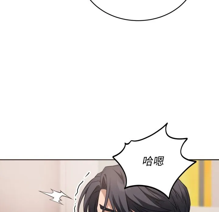 错位的星辰 第7話 第47页