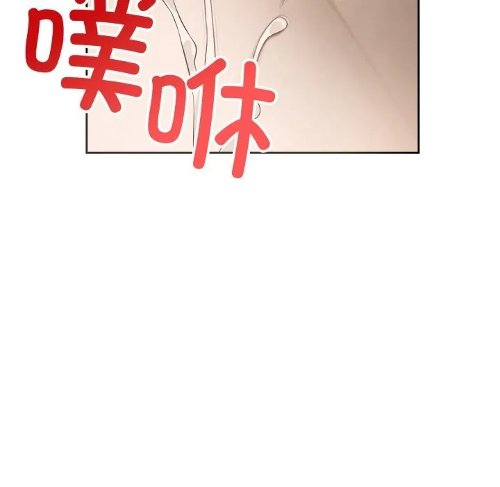 错位的星辰 第7話 第110页
