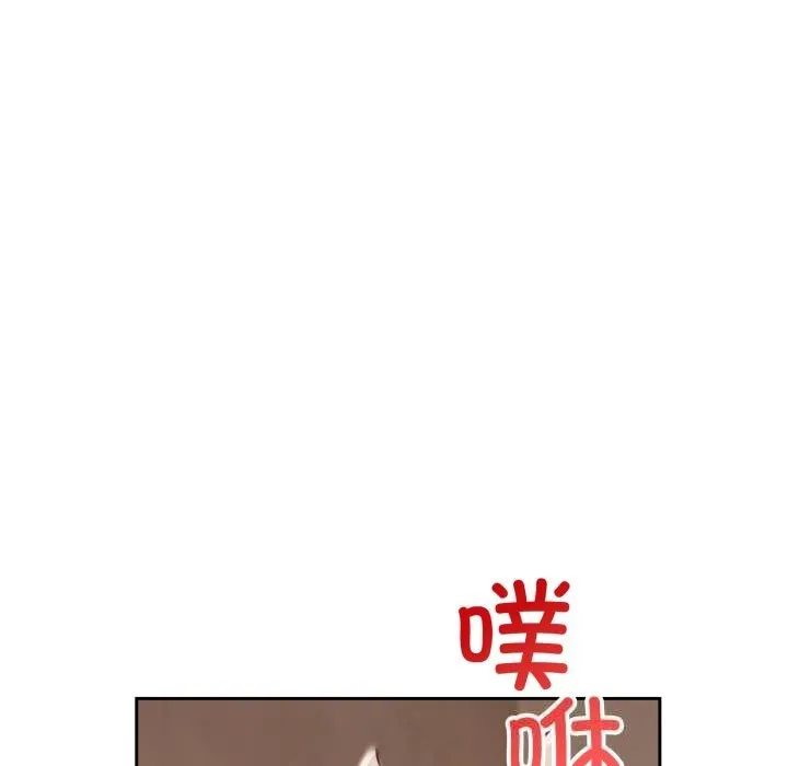 错位的星辰 第7話 第108页