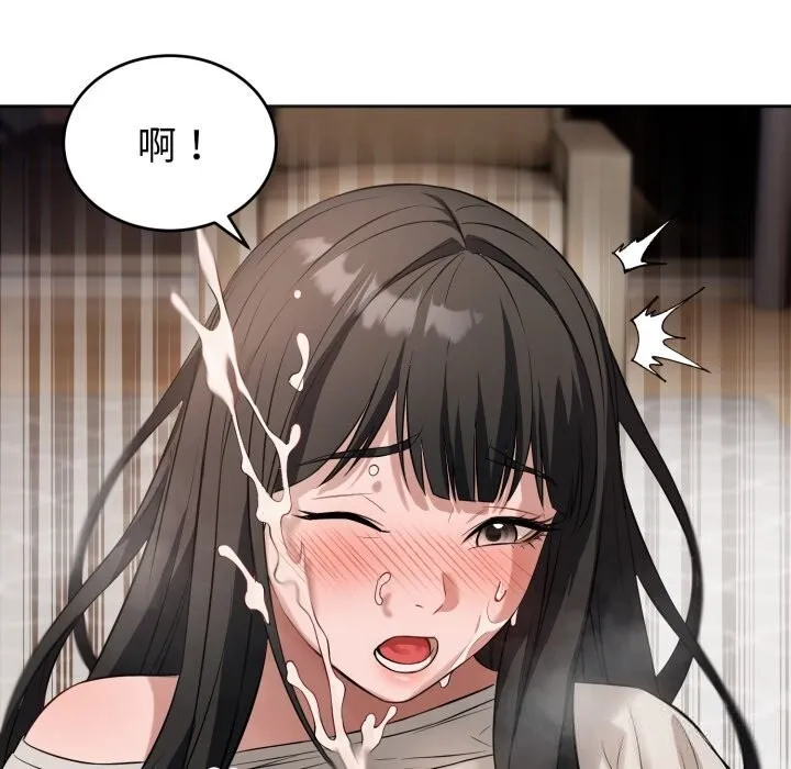 错位的星辰 第7話 第67页