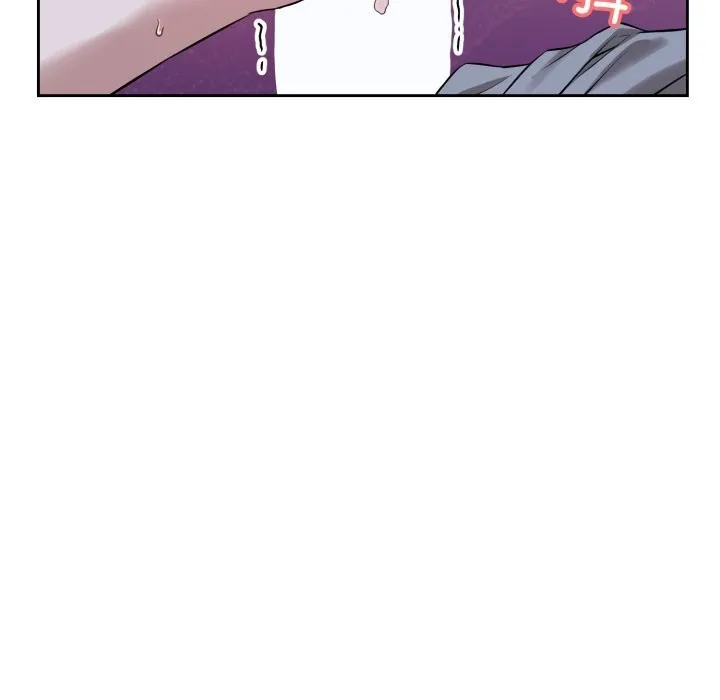 错位的星辰 第7話 第9页