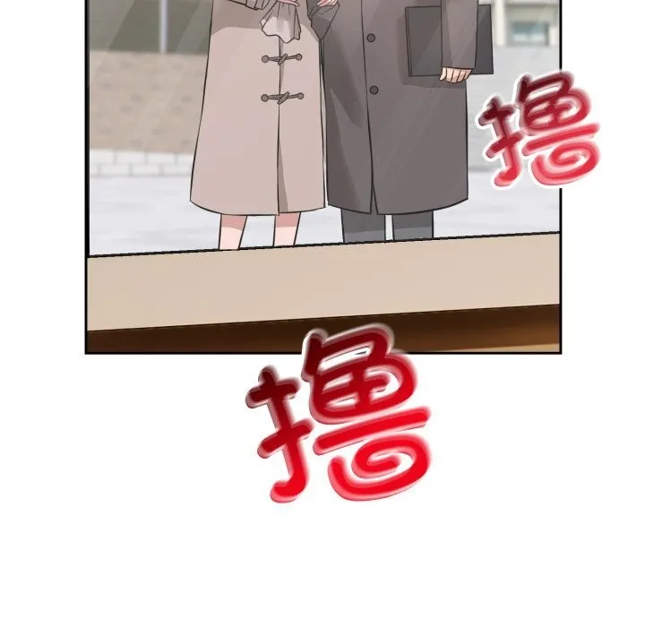 错位的星辰 第7話 第74页