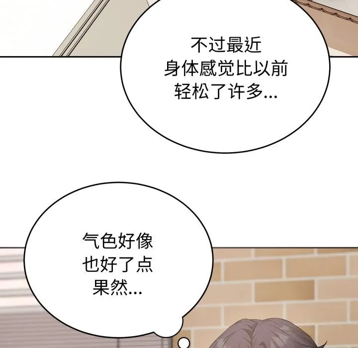 错位的星辰 第7話 第118页