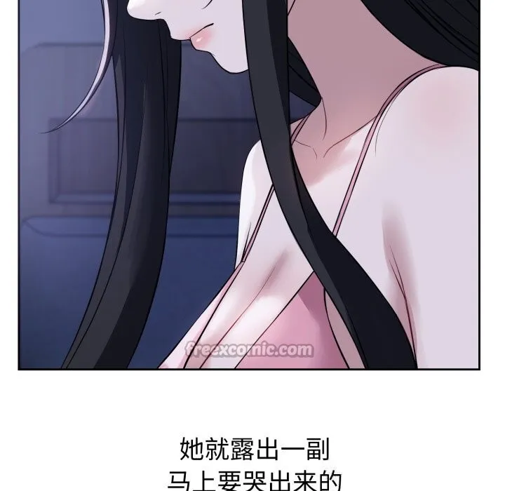 错位的星辰 第7話 第28页