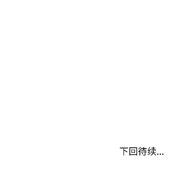 错位的星辰 第22話 第152页