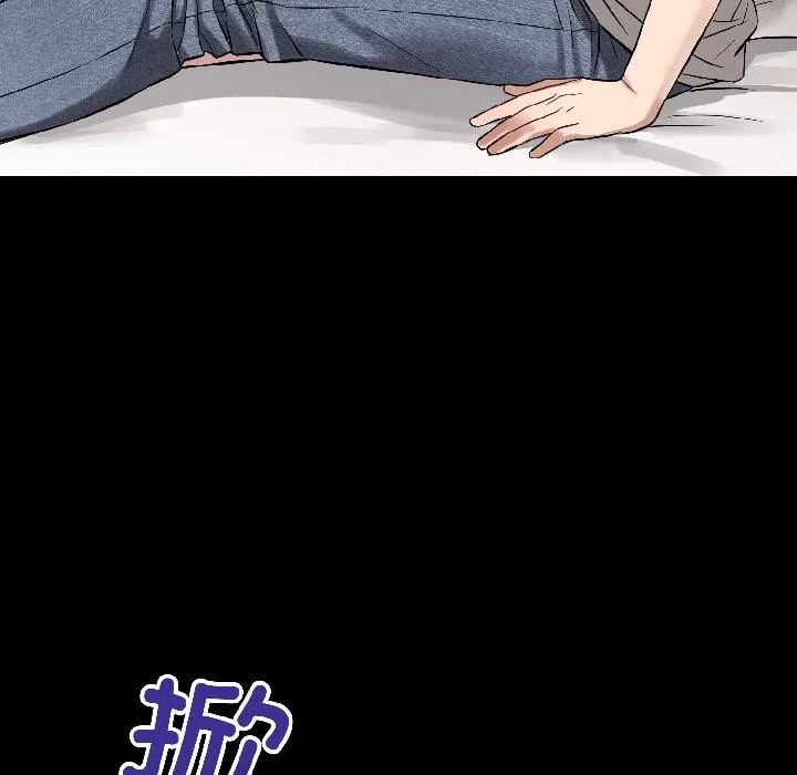 错位的星辰 第22話 第14页