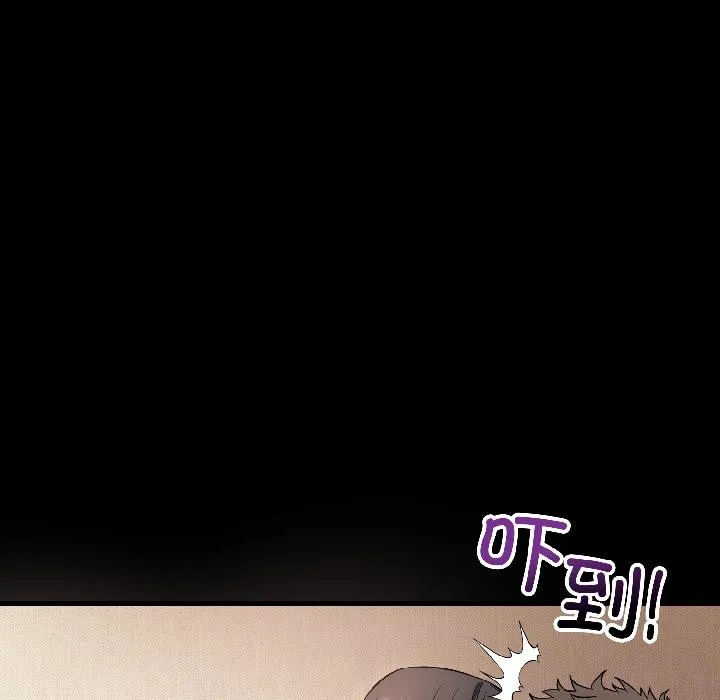 错位的星辰 第22話 第12页