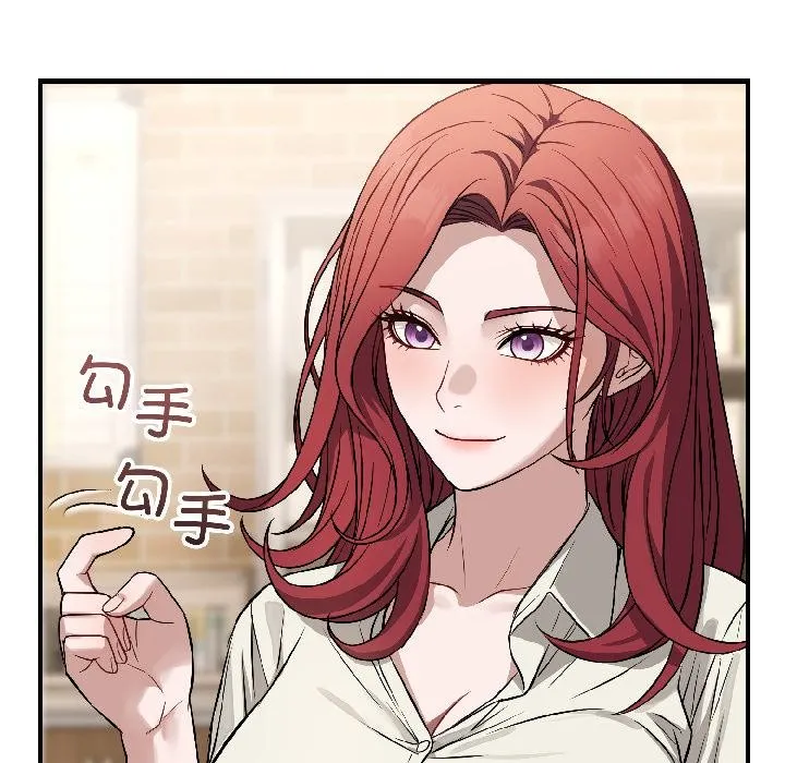 错位的星辰 第22話 第125页