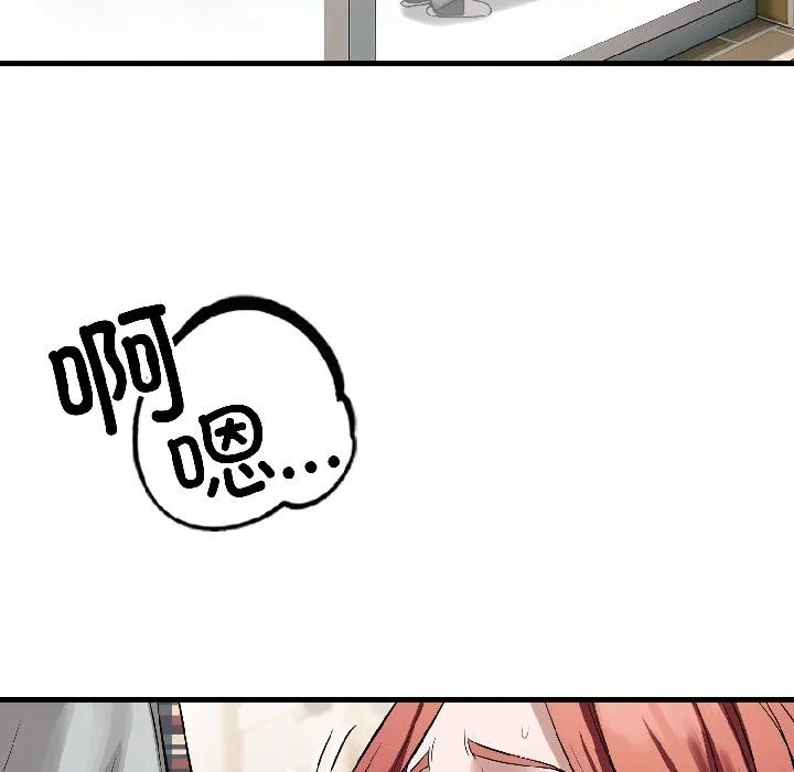错位的星辰 第22話 第142页
