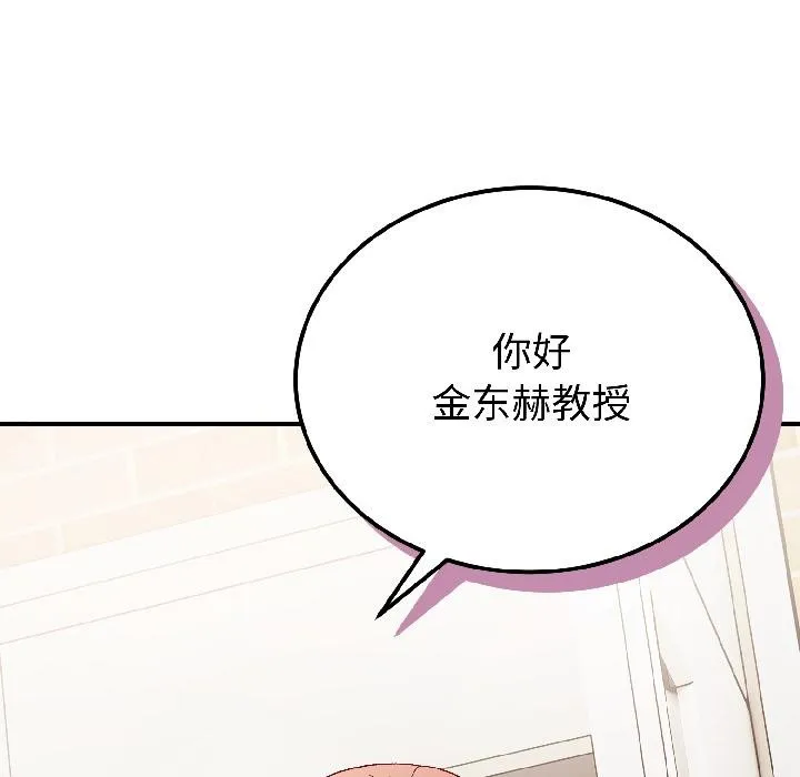 错位的星辰 第22話 第93页