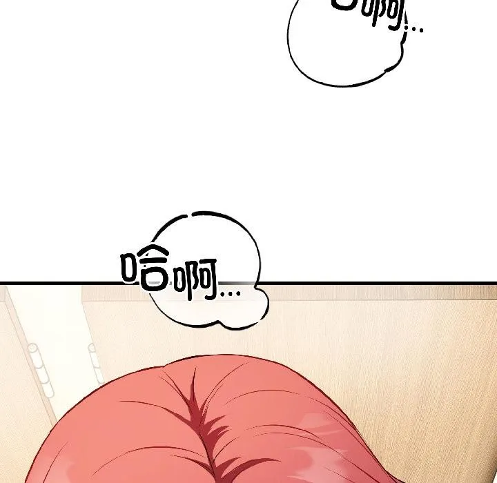 错位的星辰 第22話 第148页