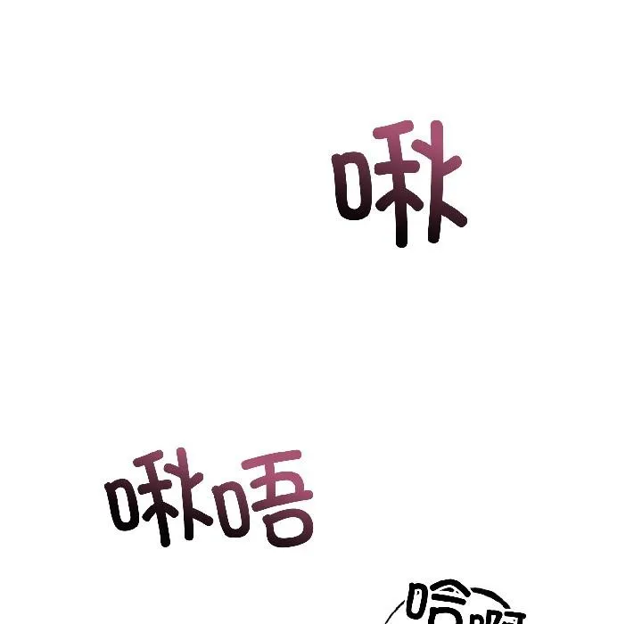 错位的星辰 第22話 第147页
