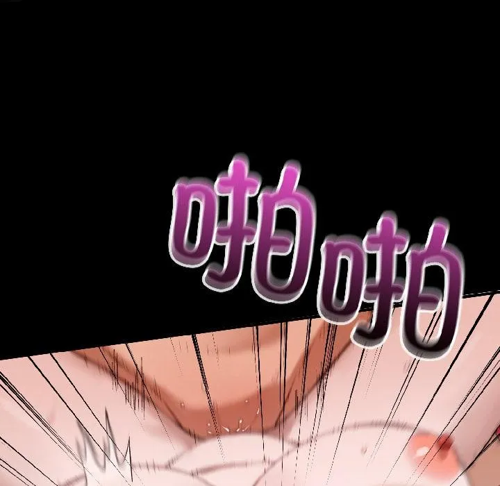 错位的星辰 第22話 第51页