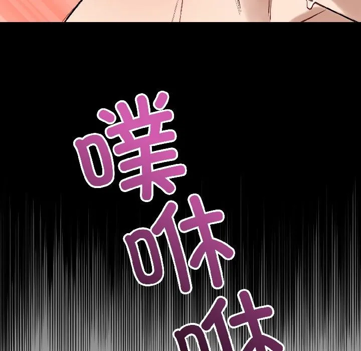 错位的星辰 第22話 第73页