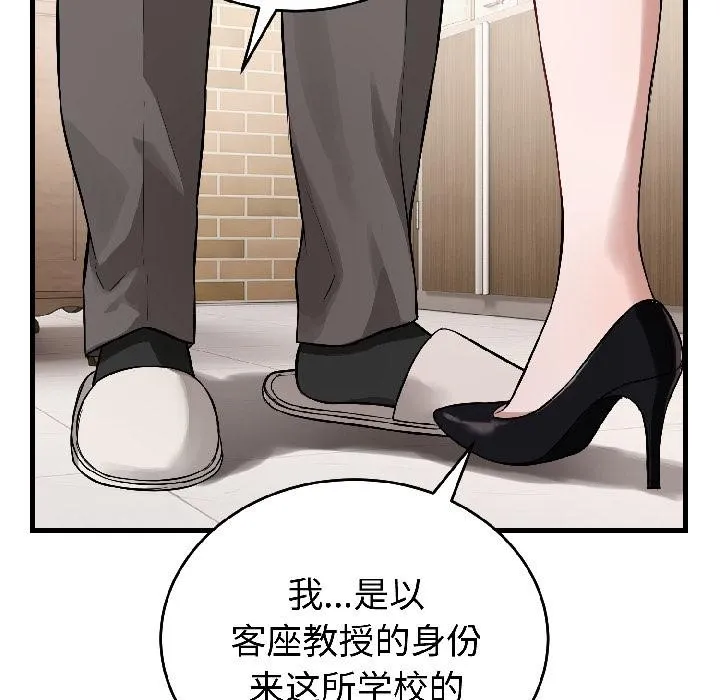错位的星辰 第22話 第107页