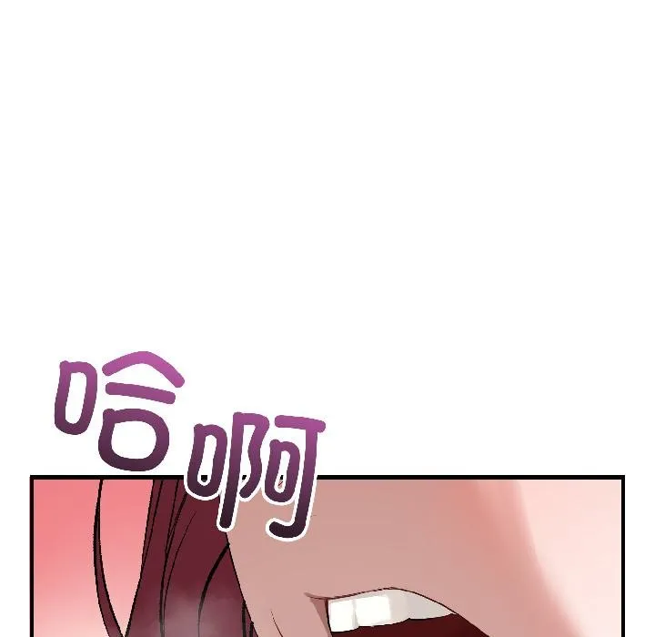 错位的星辰 第22話 第134页