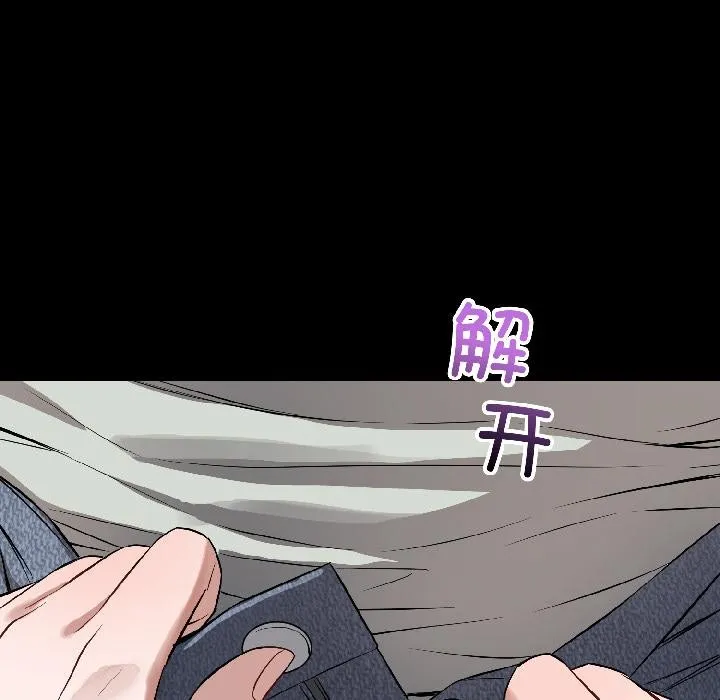 错位的星辰 第22話 第10页