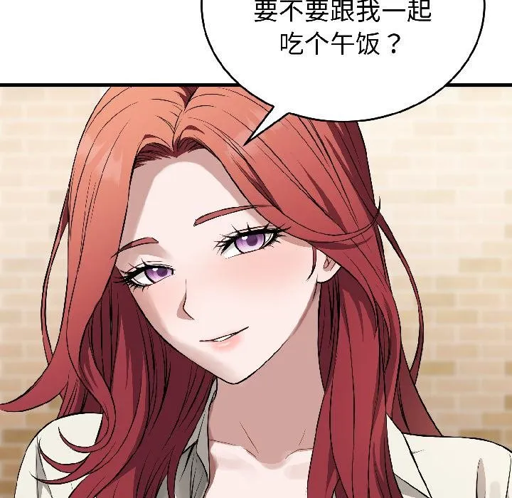 错位的星辰 第22話 第112页