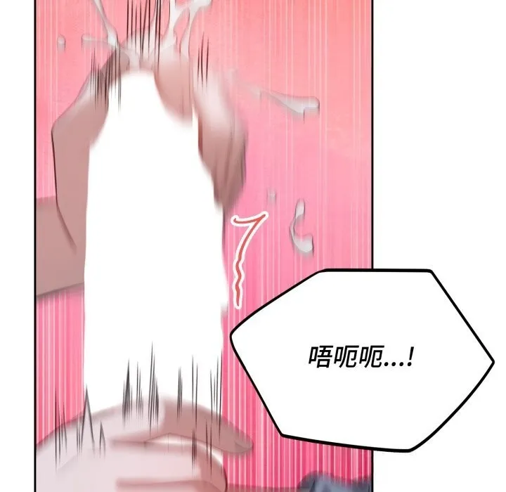 错位的星辰 第6話 第157页