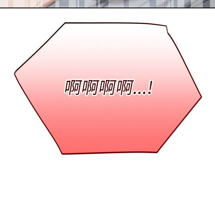 错位的星辰 第6話 第163页