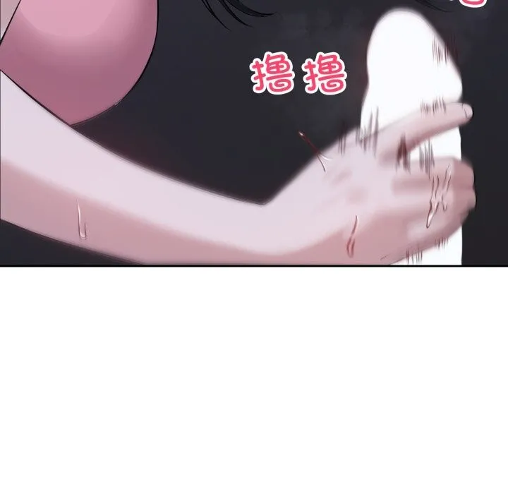 错位的星辰 第6話 第110页