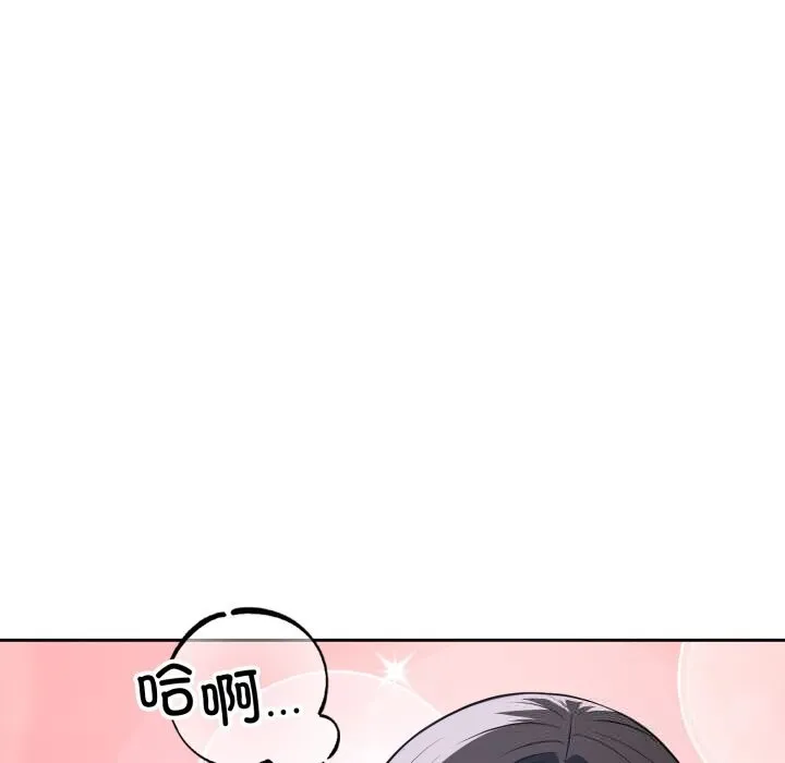 错位的星辰 第6話 第131页