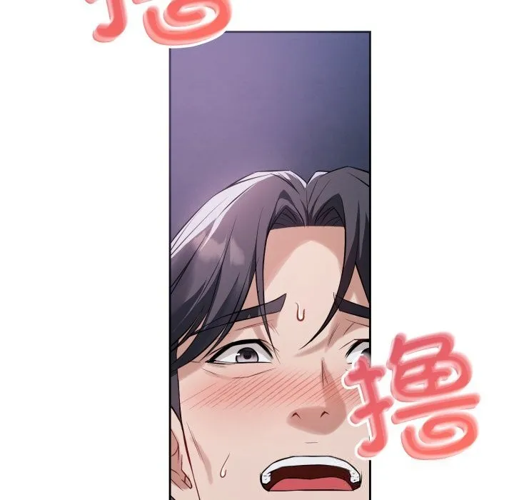错位的星辰 第6話 第149页