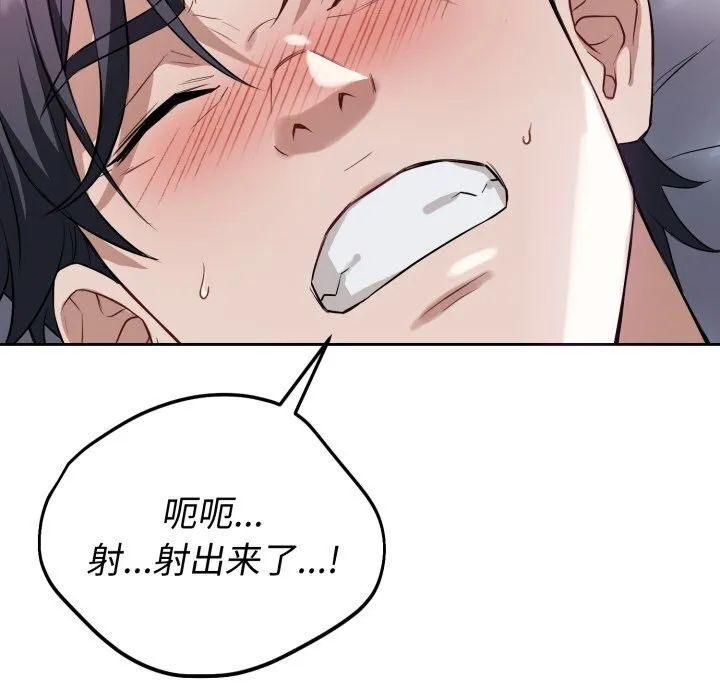 错位的星辰 第6話 第159页