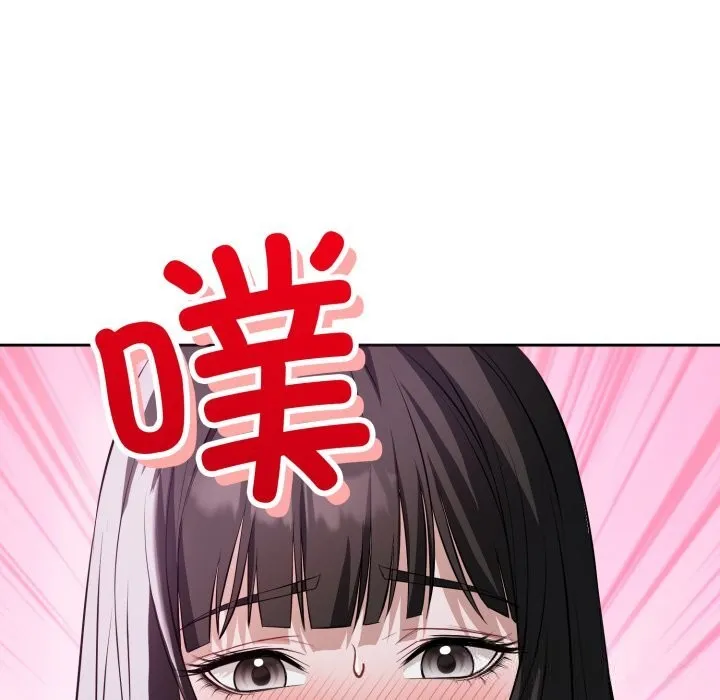 错位的星辰 第6話 第160页