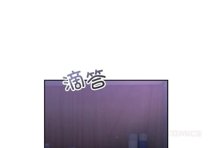 错位的星辰 第6話 第3页