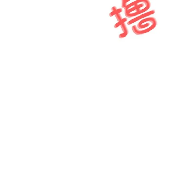 错位的星辰 第6話 第119页