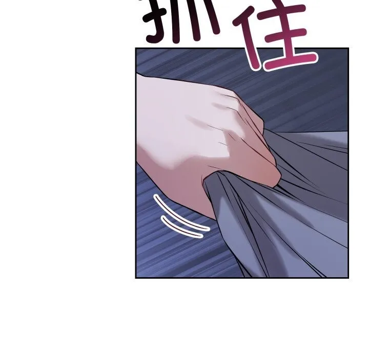 错位的星辰 第6話 第34页