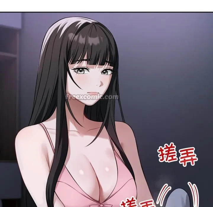 错位的星辰 第6話 第56页