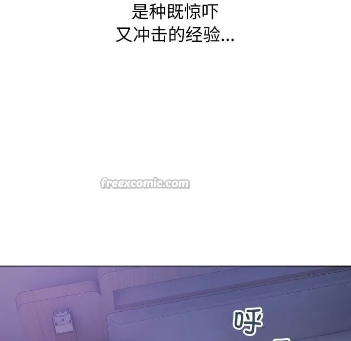 错位的星辰 第6話 第28页