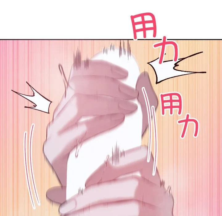 错位的星辰 第6話 第106页
