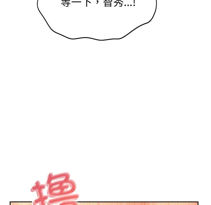 错位的星辰 第6話 第146页