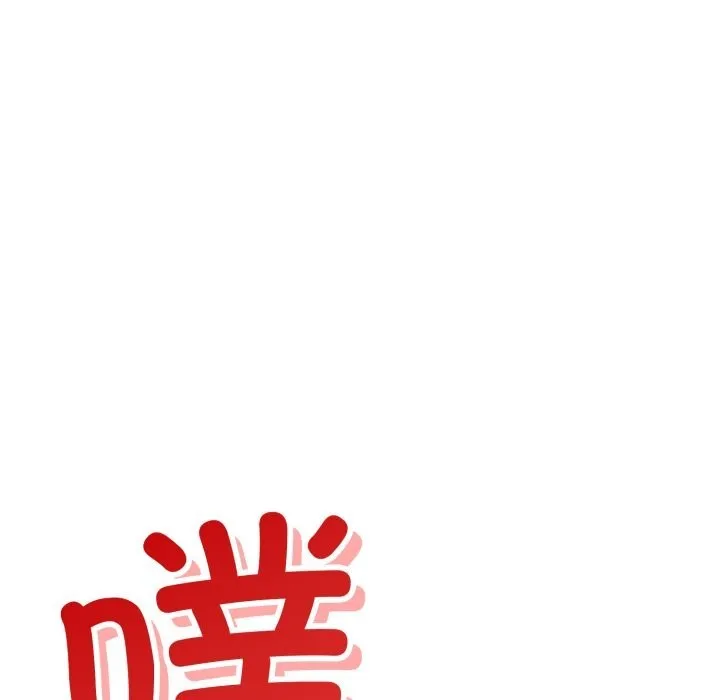 错位的星辰 第6話 第155页
