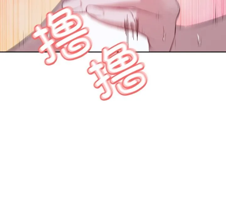 错位的星辰 第6話 第107页