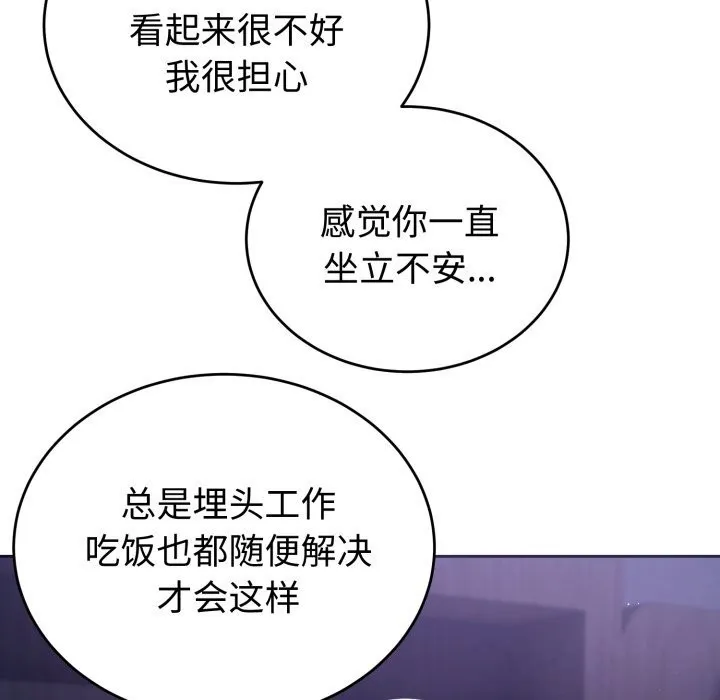 错位的星辰 第6話 第6页