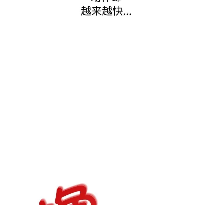 错位的星辰 第6話 第142页