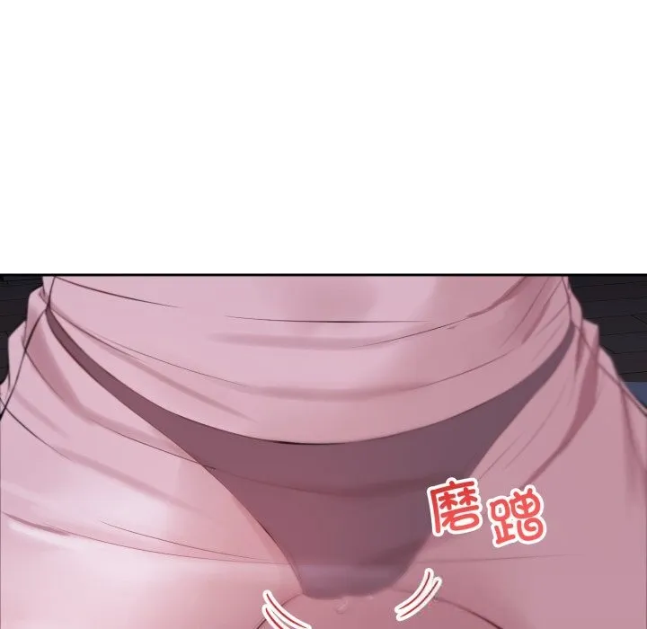 错位的星辰 第6話 第115页