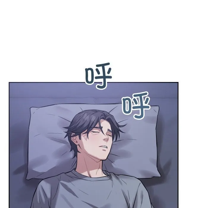 错位的星辰 第6話 第35页